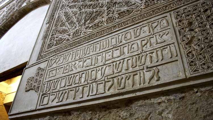 Acceso a la Sinagoga de Córdoba, España, construida en 1315